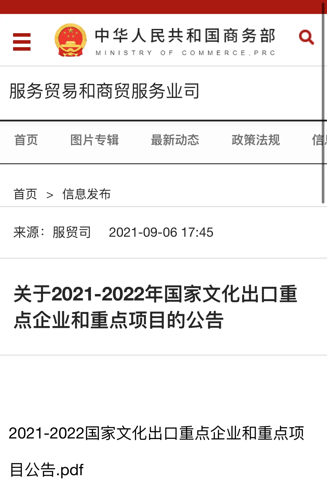 微信圖片_20211025144925.jpg