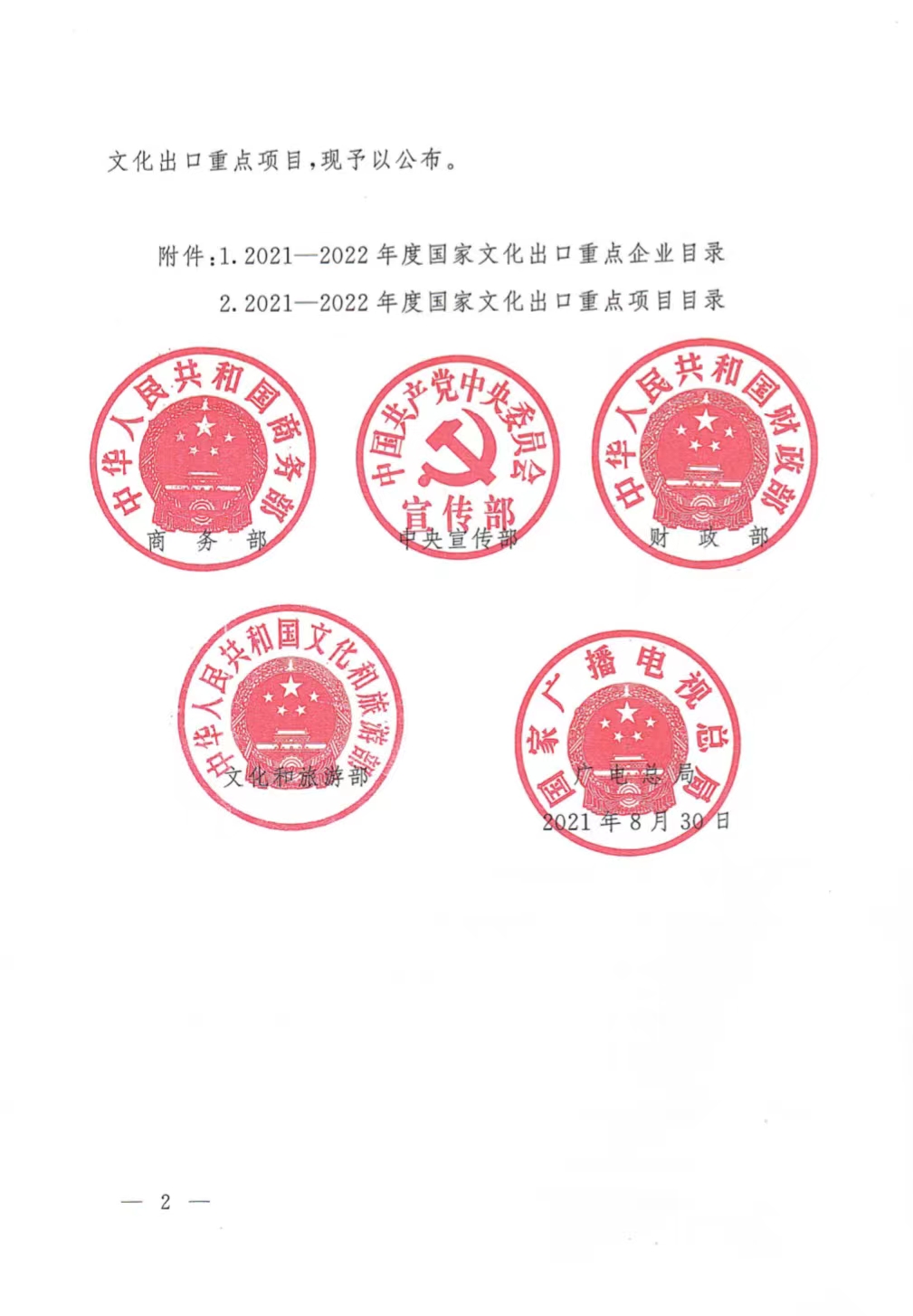 微信圖片_20211025144919.jpg